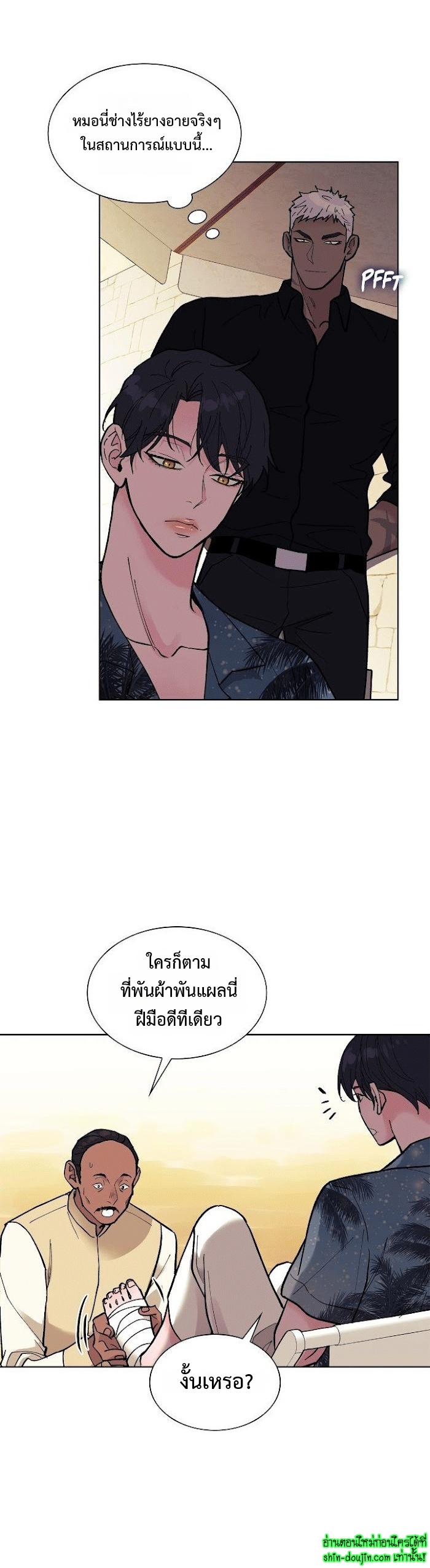 Wet dessert EP 16